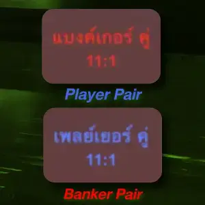 Player Pair Banker pair