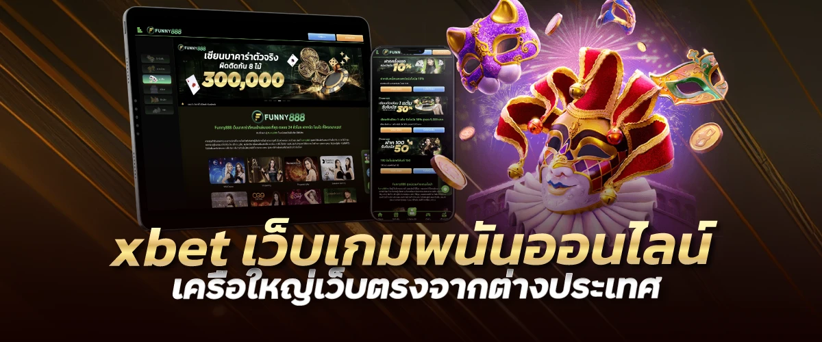 8xbet เว็บเกมพนันออนไลน์เครือใหญ่เว็บตรงจากต่างประเทศ