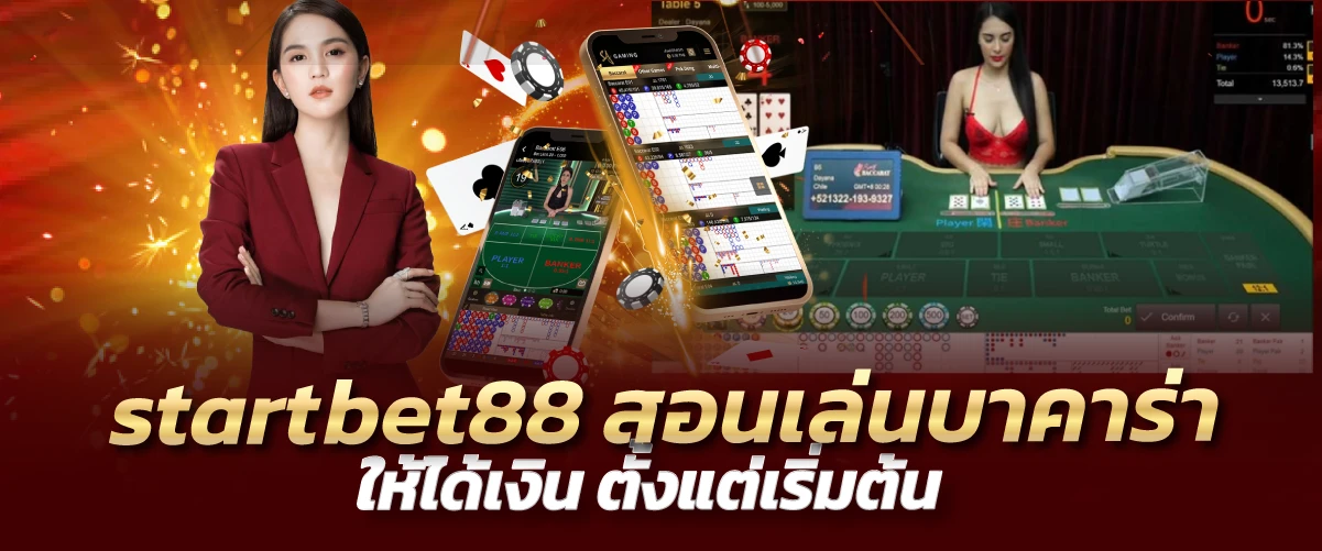 startbet88