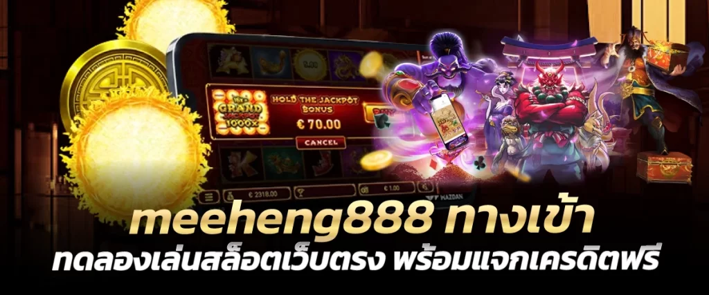 meeheng888